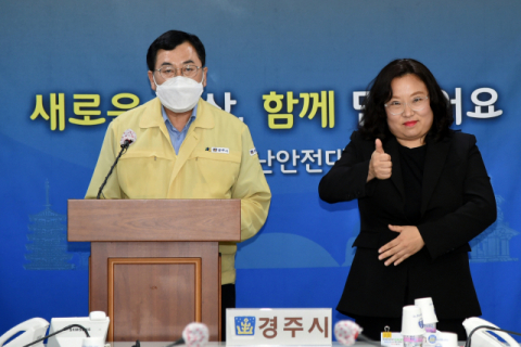 최근 경북 경주에서 코로나19 확진자가 잇따라 나오면서 18일 오후 주낙영 경주시장이 영상 브리핑을 통해 사회적 거리두기 2단계 격상 등에 대한 시민들의 협조를 당부하고 있다. 경주시 제공