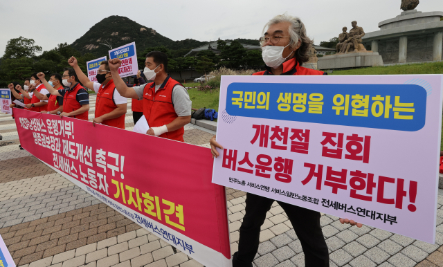 지난 17일 서울 청와대 분수대 앞에서 민주노총 서비스연맹 전세버스연대지부가 생존권 보장과 불합리한 제도 개선을 촉구하는 구호를 외치고 있다. 이들은 기자회견에서 