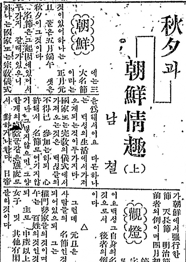 박창원 톡톡지역문화연구소장‧언론학 박사