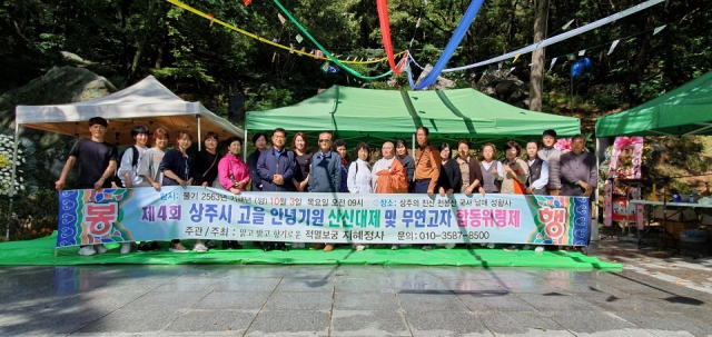 지난해 상주 천봉산 성황사에서 열린 영산재 행사. 성황사 제공