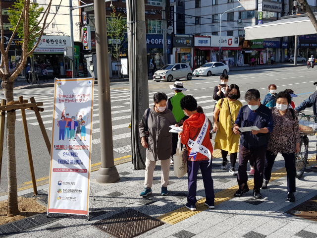 대구 서구노인복지관은 지난 24일 