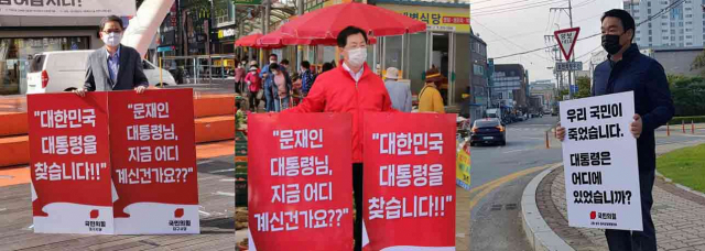 국민의힘 소속 국회의원들은 29일부터 연휴 기간 내내 