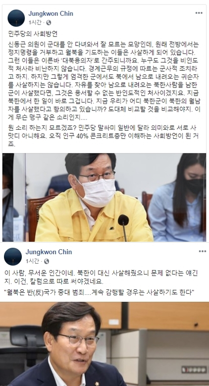 진중권 전 동양대 교수가 29일 저녁 페이스북을 통해 신동근 더불어민주당 국회의원을 비판하는 글 2건을 잇따라 올렸다. 최근 실종된 우리 공무원이 북측에 의해 피격되고 시신도 훼손된 사건과 관련, 해당 공무원의 