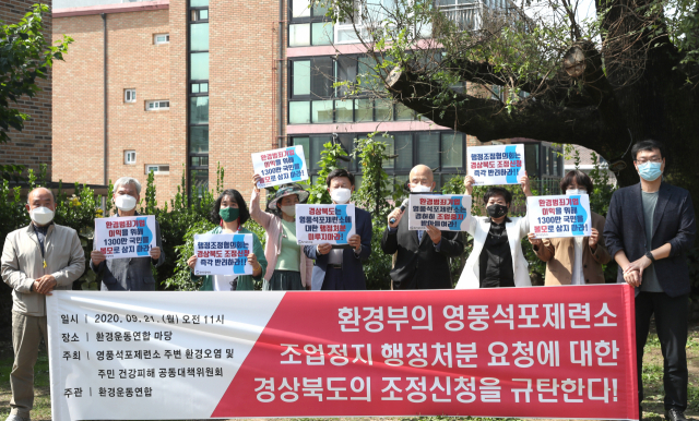 지난달 21일 서울 종로구 환경운동연합 앞에서 환경부의 영풍석포제련소 조업 정지 120일 행정처분 요청에 대한 경상북도의 조정신청을 규탄하는 기자회견이 열리고 있다. 연합뉴스