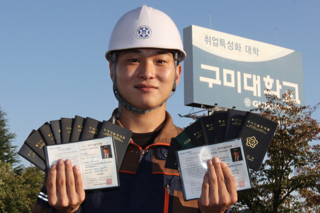 구미대 특수건설기계과 손병무 학생이 자신이 취득한 각종 국가기술자격증을 들고 기념촬영하고 있다. 구미대 제공