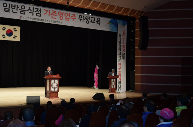 영천에서 집단 식중독이 발생해 보건당국이 역학조사를 벌이고 있다. 사진은 영천시의 영업주 위생교육 모습. 영천시 제공