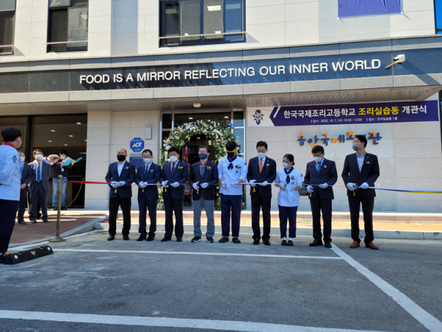 기관단체장들이 송암국제조리관 개관 테이프 커팅을 하고 있다. 한국국제조리학교 제공