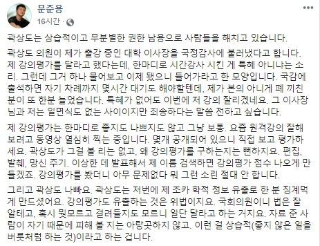 문준용 씨 페이스북