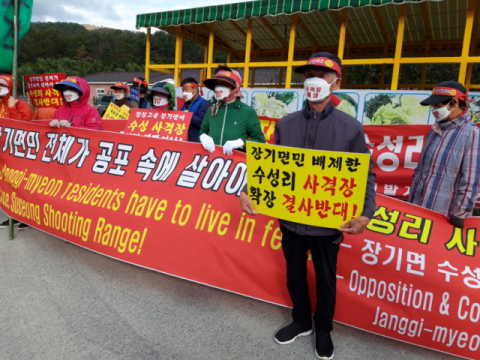 11일 오전 포항 수성사격장반대대책위원회와 장기면 주민들이 남구 장기면 수성사격장 입구에서 집회를 열고 있다. 포항 수성사격장반대위 제공.