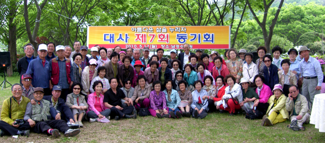 졸업 50주년인 2010년 5월17일 남경수목원에서 동기야유회를 가지며 우정을 나눴다.