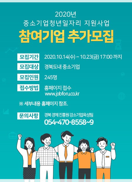 경북경제진흥원의 