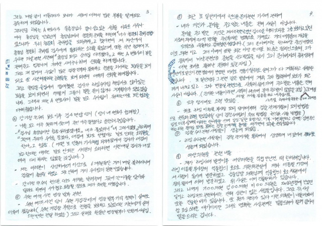 정은경 질병관리청장이 22일 오전 국회에서 열린 보건복지위원회 종합감사에서 국민의당 최연숙 의원의 독감백신 사망 관련 질의 자료를 보고 있다. 연합뉴스