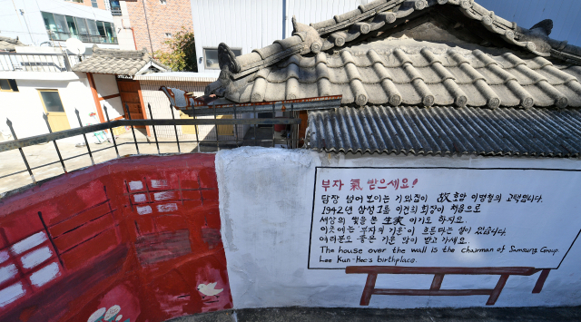 이건희 삼성그룹 회장이 별세한 25일 대구 중구 인교동 호암 이병철 삼성그룹 창업주의 고택 담벼락에 이건희 회장의 생가를 알리는 글귀가 적혀있다. 김영진 기자 kyjmaeil@imaeil.com