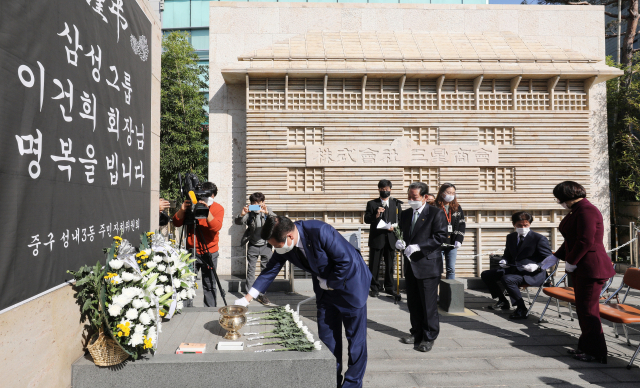 26일 오후 대구 중구 인교동 삼성상회 옛 터에서 열린 고(故) 이건희 삼성그룹 회장의 추모식에서 참석자들이 헌화하고 있다. 김영진 기자 kyjmaeil@imaeil.com