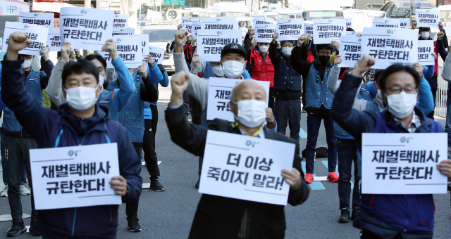 24일 오전 서울 중구 한진택배 본사 앞에서 전국택배연대노동조합, 민주노총 서울본부 등 단체 관계자들이 