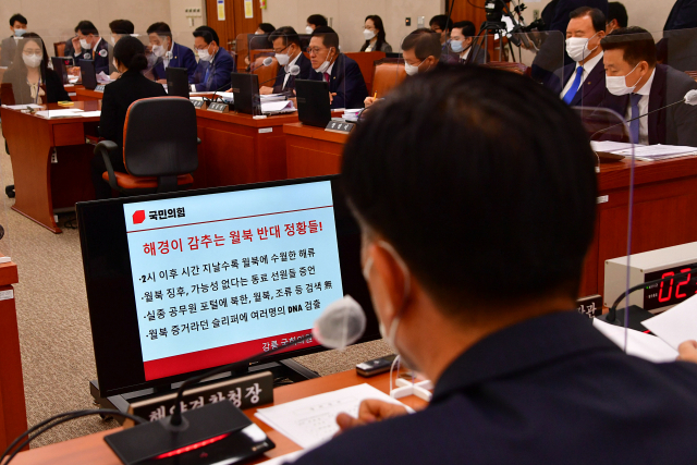 김홍희 해양경찰청장이 26일 국회에서 열린 농림축산식품해양수산위원회의 해양수산부 및 소관 기관 종합국정감사에서 질의를 받고 있다. 연합뉴스