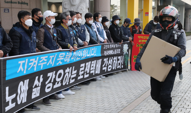 전국택배노조 조합원들이 26일 오후 서울 용산구 로젠택배 본사 앞에서 