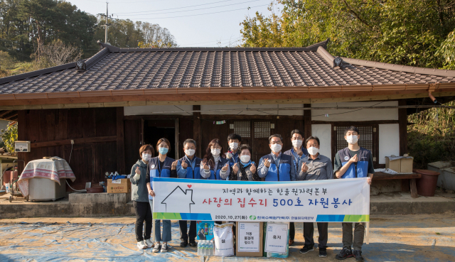 한울원전 사랑의 집짓기 500호 달성