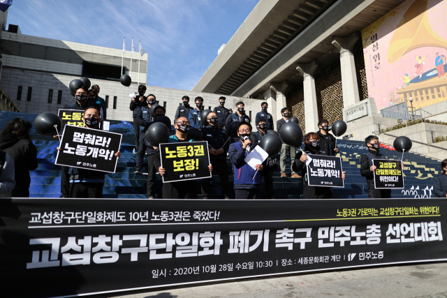 복수노조제가 시행된 지 올해로 10년째를 맞았지만 지역에서는 여전히 노동환경이 녹록지 않다는 목소리가 나온다. 교섭창구단일화제도가 노조간 갈등과 어용노조 설립을 유발한다는 이유에서다. 사진은 28일 서울 세종문화회관 앞에서 민주노총 김재하 비상대책위원장이 교섭창구단일화 폐기를 촉구하는 모습. 연합뉴스