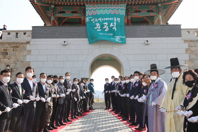 성주역사테마공원이 5년여 공사 끝에 준공됐다. 준공식 참석자들이 성주읍성 북문 현판 제막을 하고 있다. 성주군 제공