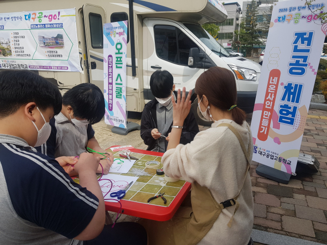 대구공업고등학교가 중학생을 위해 진행 중인 직업교육 체험학습 현장 모습. 특히 캠핑카를 활용해 다양한 프로그램을 진행하는 게 눈에 띈다. 대구공고 제공