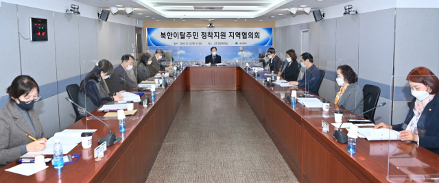 5일 대구시청에서 열린 북한이탈주민 정착지원 지역협의회의 모습. 대구시 제공