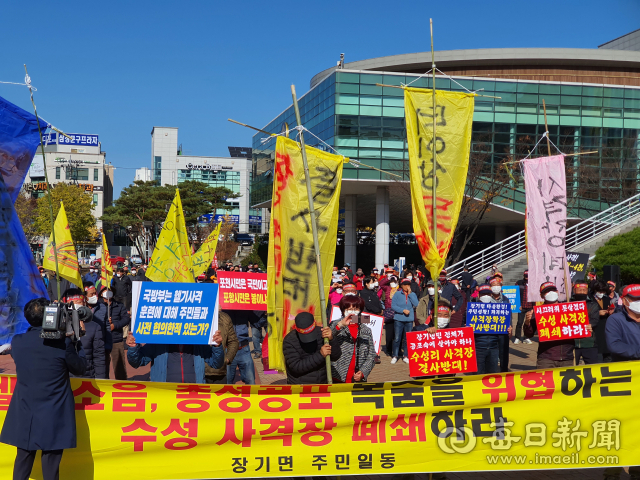 포항시 남구 장기면 주민들이 지난 10일 포항시청 앞 광장에서 사전 협의없는 미군 헬기 포격훈련 시행을 비난하며 수성사격장의 완전 폐쇄를 요구하고 있다. 신동우 기자