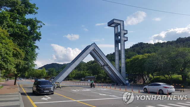 서울대 정문 전경. 연합뉴스