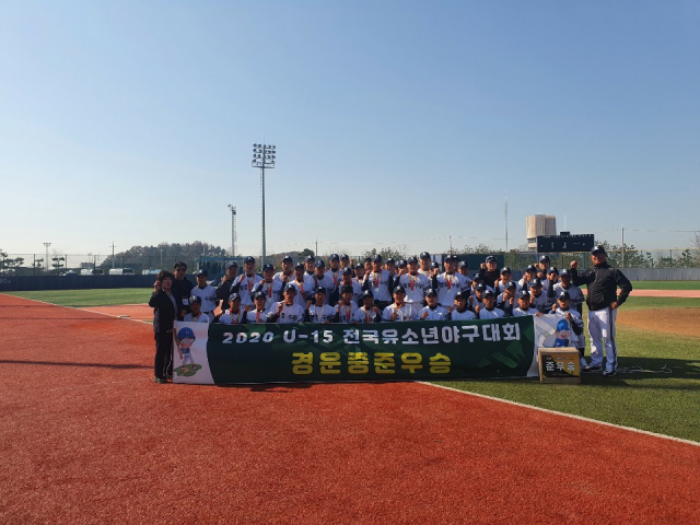 11일 경기도 화성드림파크 야구장에서 끝난 U-15전국유소년야구대회에서 대구 경운중 야구부가 준우승을 차지했다.