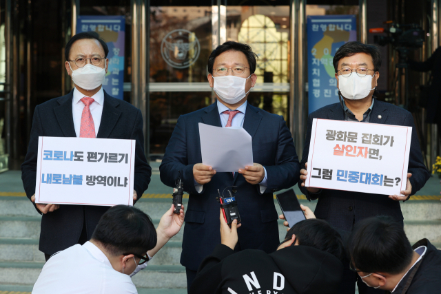 국회 행정안전위원회 소속 국민의힘 이명수 의원(왼쪽부터), 김형동 의원, 서범수 의원이 13일 오후 서울 서대문구 경찰청 앞에서 경찰과 서울시의 노동자·시민단체 대규모 집회 허용 관련 성명 발표를 하고 있다. 연합뉴스