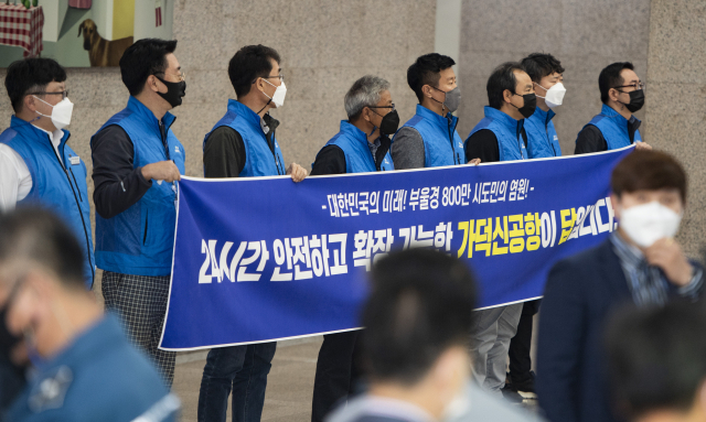 13일 부산시청에서 열린 국토교통위 부산시 국정감사에 앞서 부산시 공무원노조가 가덕도 신공항 유치 관련 현수막을 들고 있다. 연합뉴스