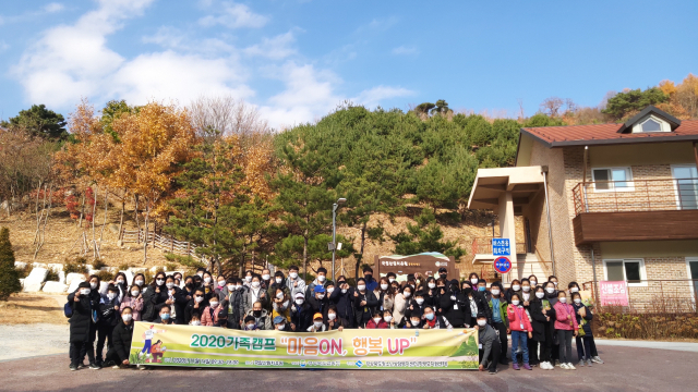 경북 영주시 국립산림치유원에서 시행된 올해 첫 가족캠프에 참여한 학생, 학부모와 관계자들이 기념촬영을 하고 있다. 경북청소년상담복지센터 제공