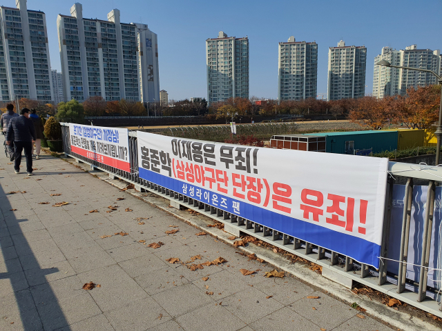 15일 대구 희망교에 내걸린 삼성라이온즈 팬들의 현수막. 중동교, 수성IC 등 지역 곳곳에 걸려있다. 김우정 기자