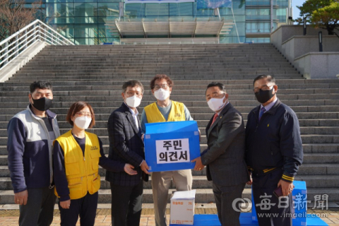 포항 남구 오천읍 주민들이 19일 산업폐기물매립장 증설에 반대하는 주민의견서 5천155장을 포항시에 전달했다. 주민 제공