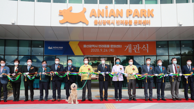 24일 울산시 북구 호계동 울산 반려동물 문화센터에서 열린 개관식에서 송철호 울산시장 등 참석자들이 축하 테이프를 자르고 있다. 연합뉴스