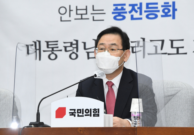 국민의힘 주호영 원내대표가 20일 국회에서 열린 원내대책회의에서 발언하고 있다. 연합뉴스