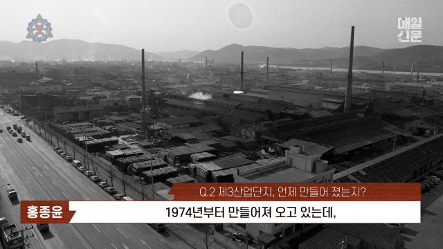 대구 제3산업단지 관리공단 홍종윤 이사장. TV매일신문 제공