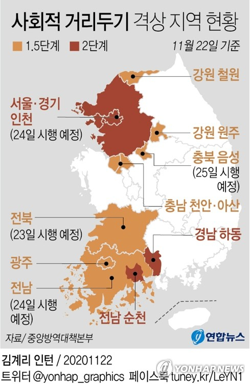 정부가 신종 코로나바이러스 감염증(코로나19) 확산세가 거세지고 있는 수도권의 