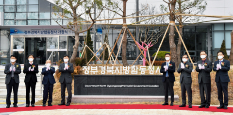 24일 열린 정부 경북지방합동청사 개청식 참석 내빈들이 박수를 치고 있다. 경북도 제공