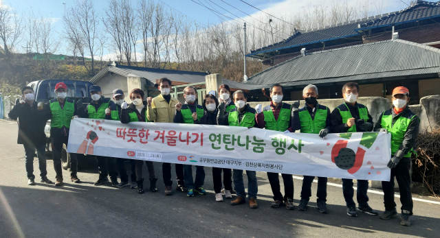 공무원연금공단 대구지부, 김천지역 홀몸 어르신에 