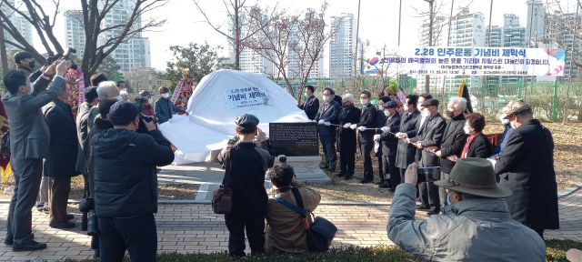 대구농업마이스터고가 25일 교정에서 2·28 민주운동 기념비 제막식을 진행했다. 대구시교육청 제공