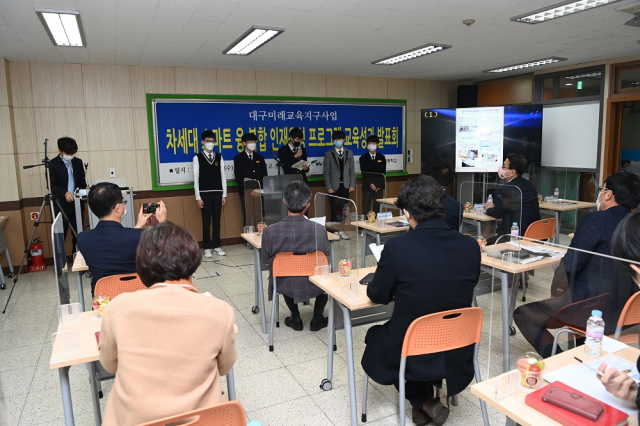 25일 대구 동구 청구고에서 대구미래교육지구 사업의 교육성과 발표회가 열렸다. 동구청 제공