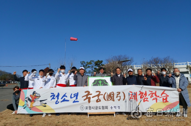 경북 포항시 포항고 주니어 ROTC단원들이 11월28일 국궁 체험학습을 했다. 송학정 제공