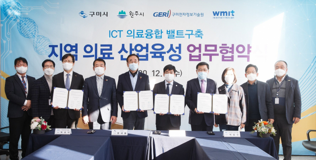 구미시, 원주시 관계자들이 ICT 의료융합 벨트 구축 등 동반성장을 약속하는 업무협약을 체결하고 있다. 구미시 제공