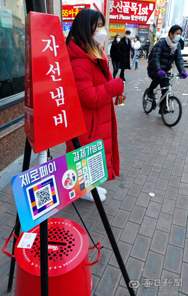 코로나19 확산으로 구세군 자선냄비 거리모금이 예년보다 어려울 것으로 예상되면서 비대면 디지털 모금이 등장했다. 3일 오후 대구 동성로에 QR코드나 후불교통카드 등을 활용한 온라인 자선냄비 기부 참여 안내판이 눈길을 끌고 있다. 정운철 기자 woon@imaeil.com