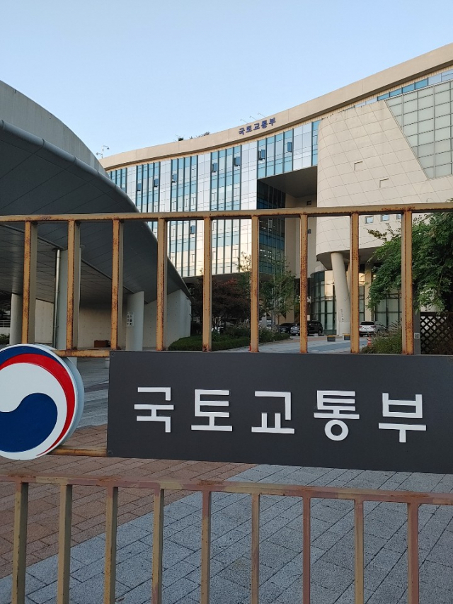 국토교통부