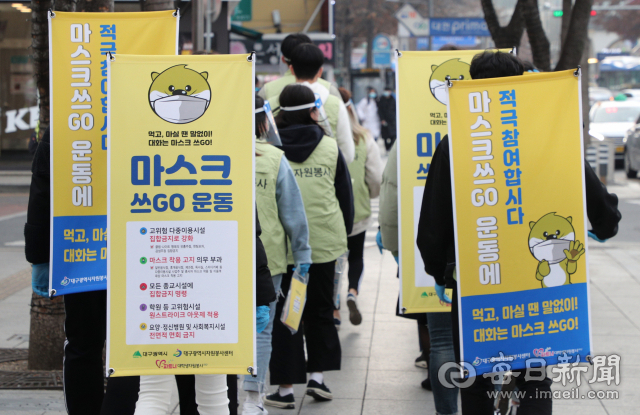 코로나19가 전국적으로 빠르게 확산되고 있는 가운데 7일 대구 중구 2.28기념중앙공원 앞에서 대구시자원봉사센터 소속 V-파트너대학생자원봉사단원들이 