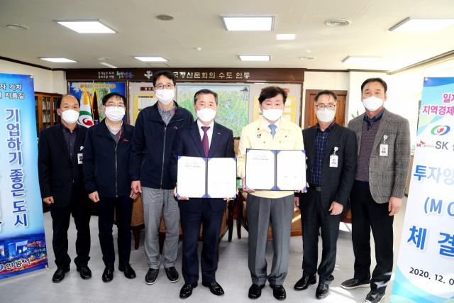 8일 안동시와 SK플라즈마가 증설투자 업무협약을 체결하고 양 기관 관계자들이 기념촬영을 하고 있다. 안동시 제공