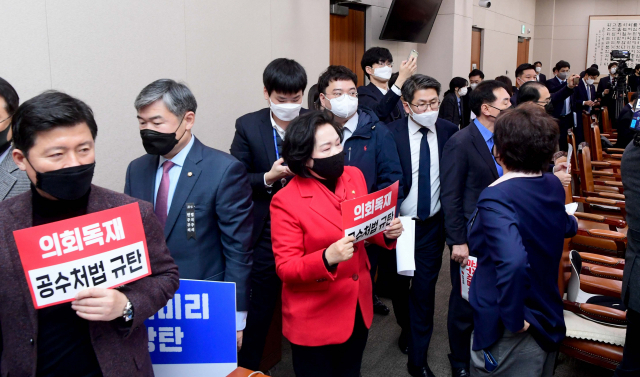 8일 서울 여의도 국회에서 열린 법제사법위원회 전체회의에서 고위공직자범죄수사처(공수처)법 개정안 등이 통과되자 국민의힘 의원들이 퇴장하고 있다. 연합뉴스