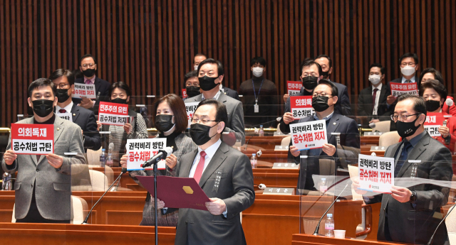 국민의힘 주호영 원내대표가 8일 오후 국회에서 열린 비상의원총회에서 더불어민주당의 법제사법위원회 고위공직자범죄수사처(공수처)법 개정안 처리에 대한 규탄성명서를 낭독하고 있다. 연합뉴스